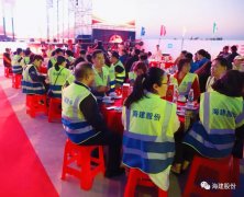 海建股份公司工會(huì)參加&ldquo;2020年省總工會(huì)最美農(nóng)民工表彰晚會(huì)&rdquo;