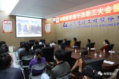 揚(yáng)抗&ldquo;疫&rdquo;精神 弘模范作用&mdash;&mdash;海建股份公司黨委組織黨員干部 收看紀(jì)錄片《中國(guó)防疫錄》